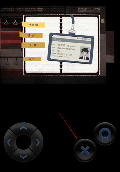 終焉車站中文版