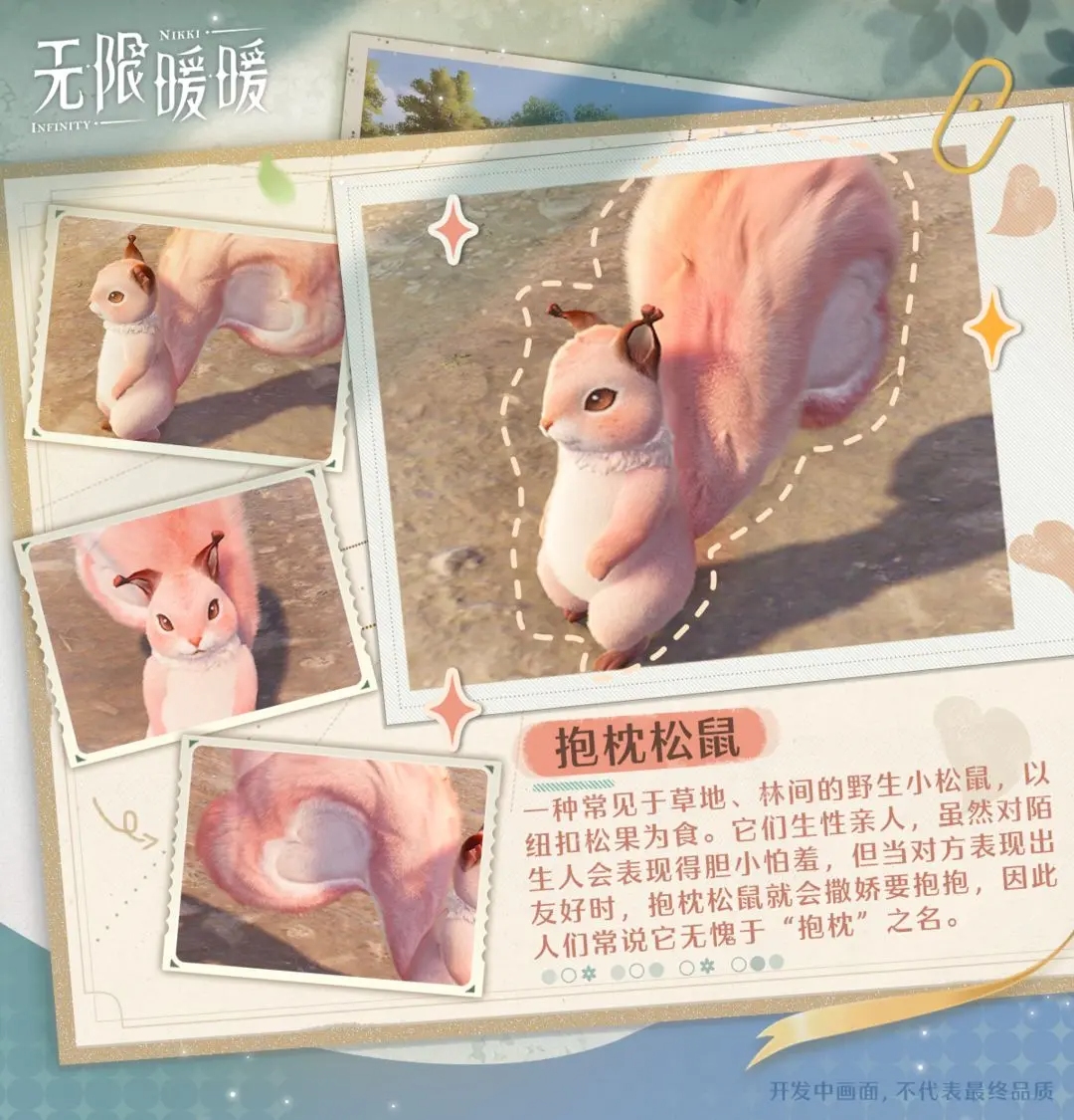 無(wú)限暖暖電腦版