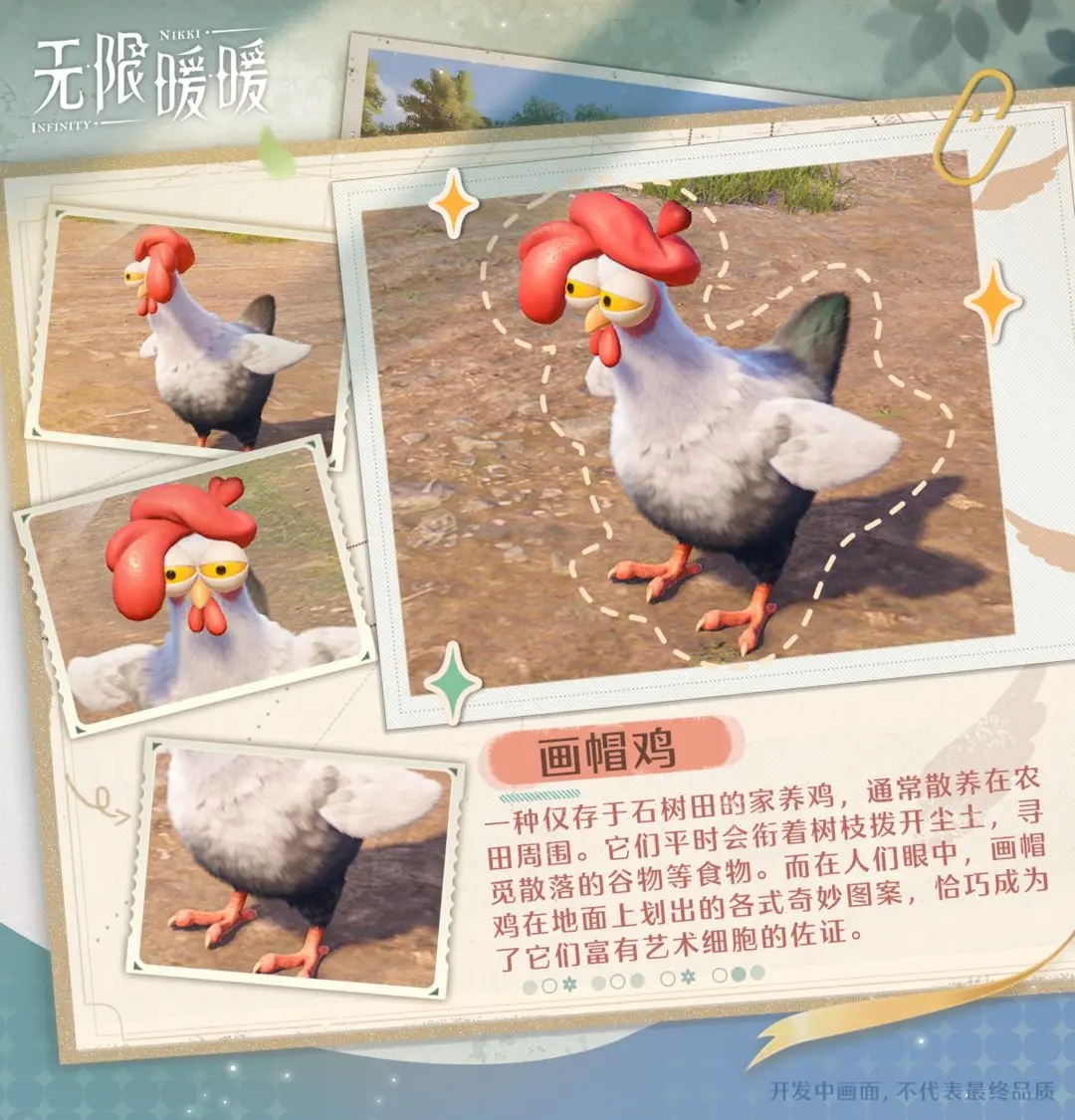 無(wú)限暖暖電腦版