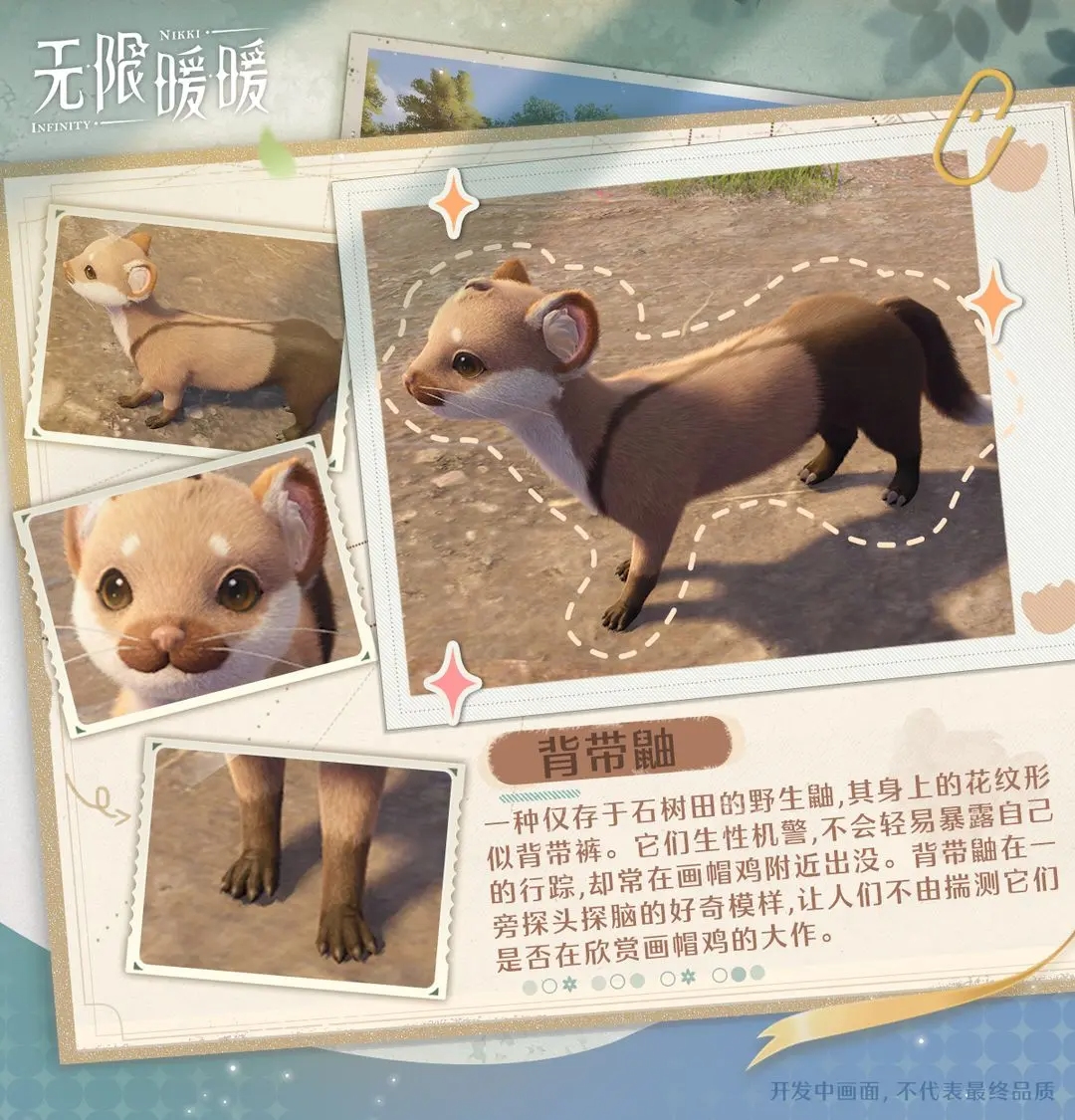 無(wú)限暖暖電腦版