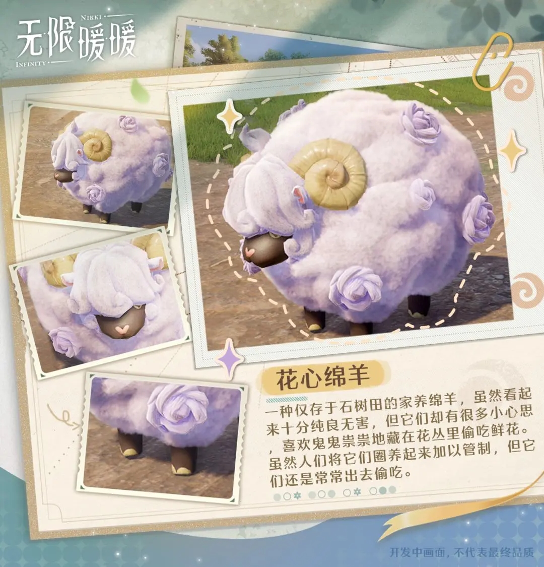 無(wú)限暖暖電腦版