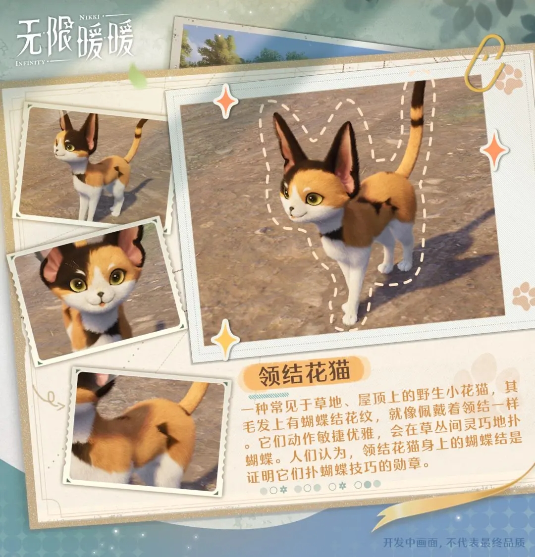 無(wú)限暖暖電腦版