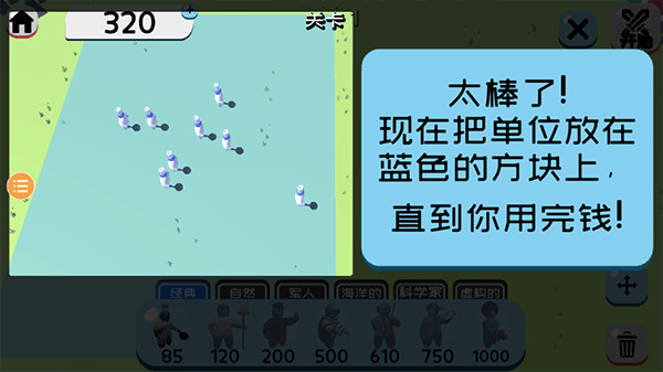 趣味大戰(zhàn)模擬器安卓版