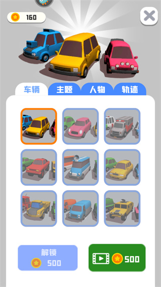 老板挪個車2安卓版
