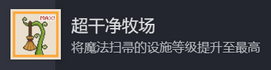 動(dòng)物欄桌面牧場
