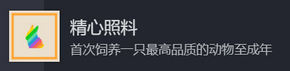 動(dòng)物欄桌面牧場