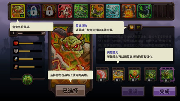 王國保衛(wèi)戰(zhàn)4復(fù)仇(內(nèi)置菜單)