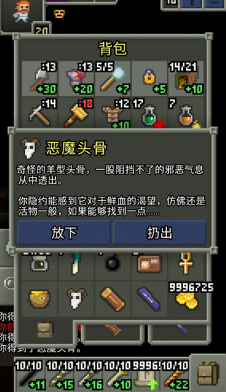 暗黑的像素地牢最新版