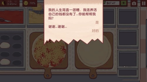 可口的披薩美味的披薩
