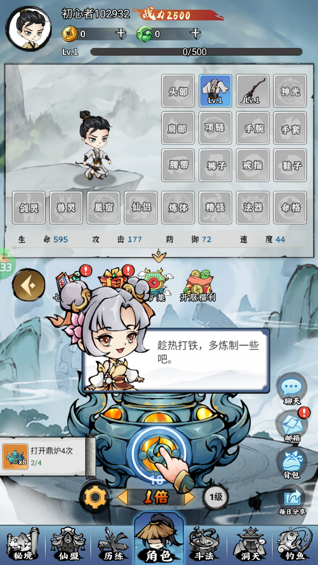 開(kāi)局玩法1