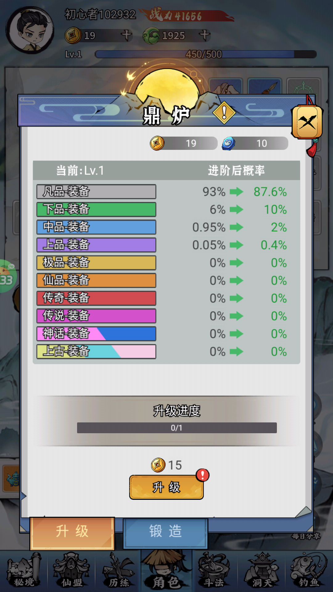 開(kāi)局玩法4