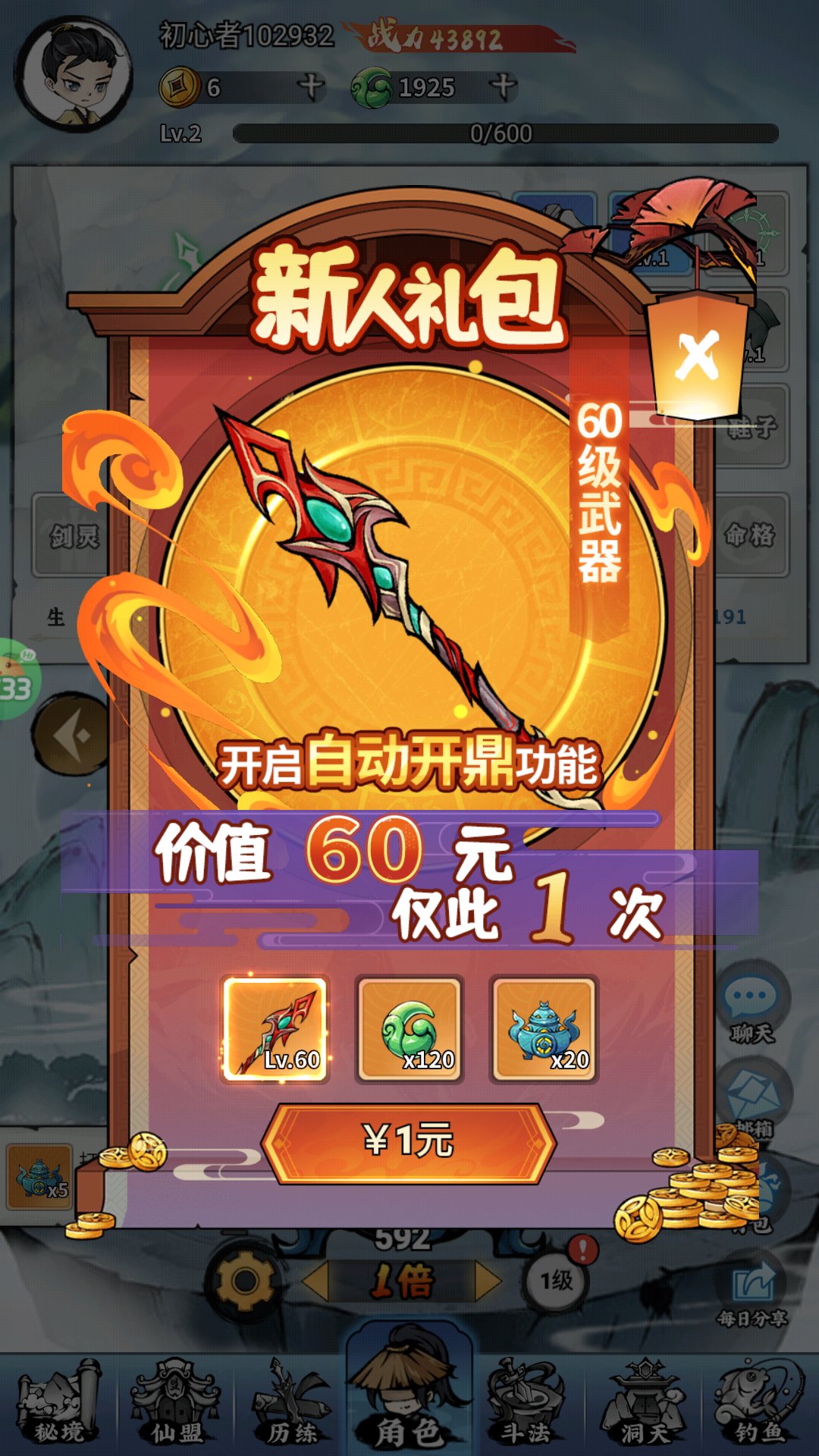 開(kāi)局玩法6