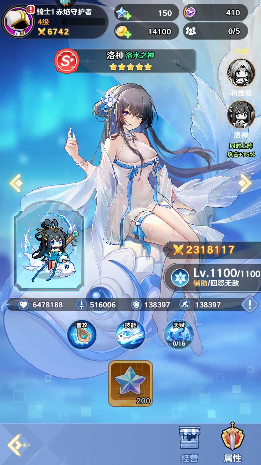 陣容推薦6
