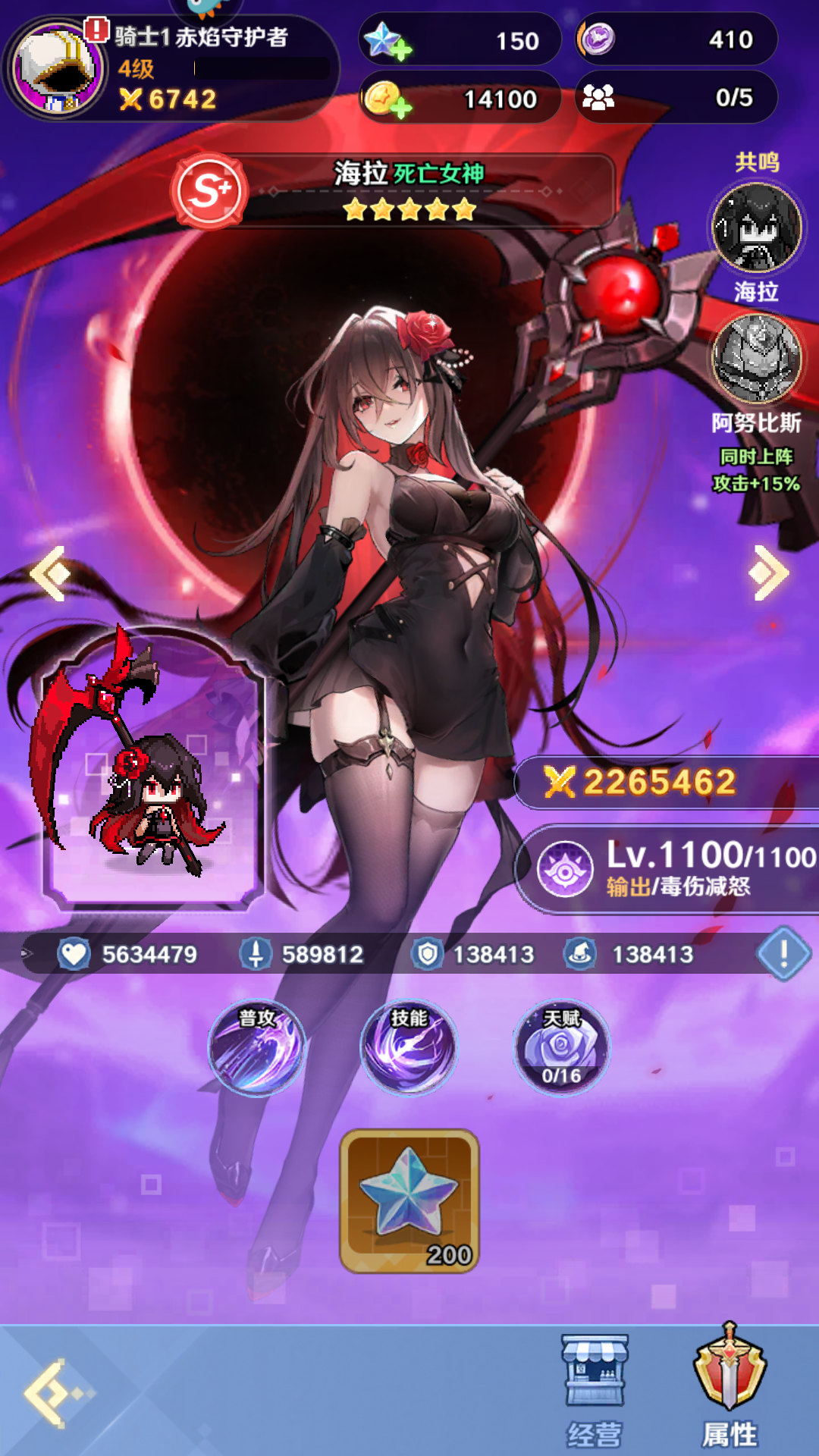 陣容推薦7