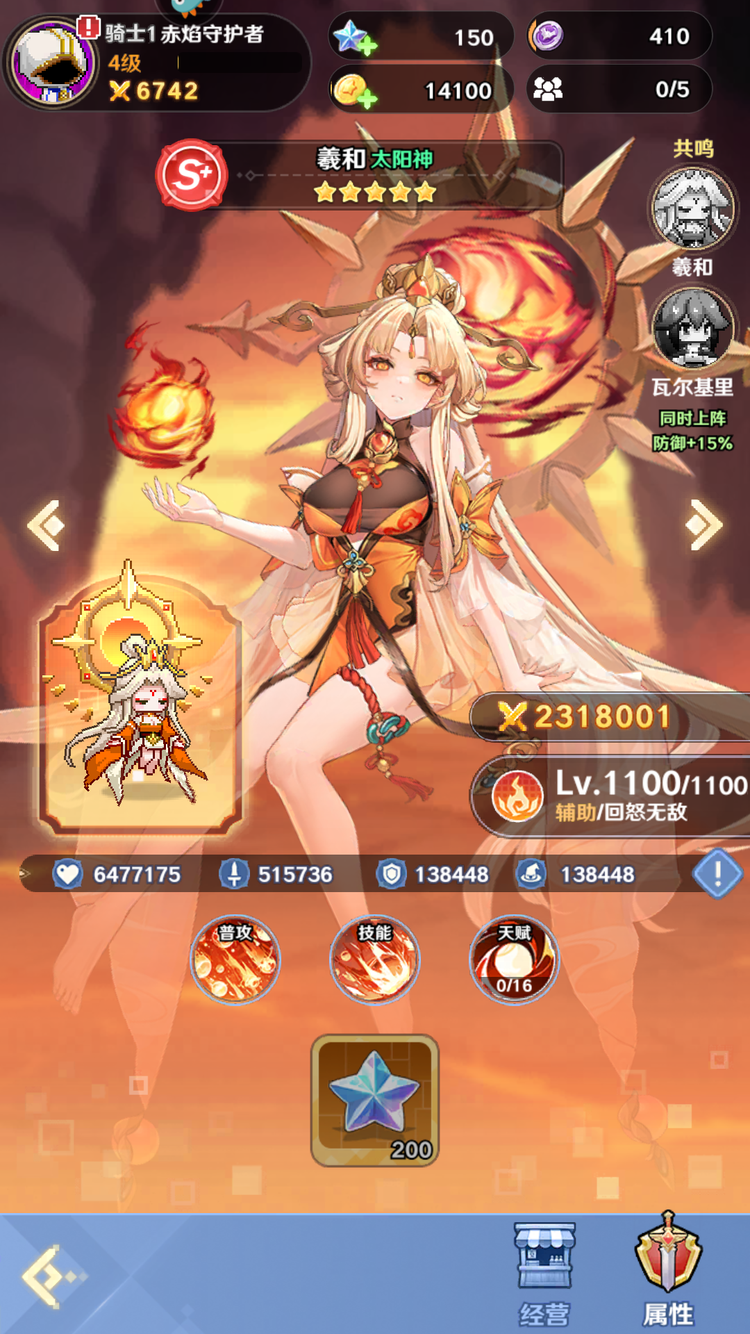 陣容推薦8
