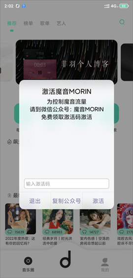 方格音樂(lè)