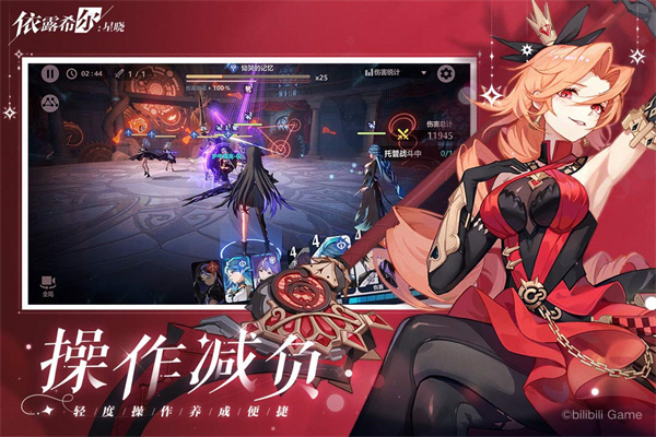 依露希爾星曉(Higan：Eruthyll)