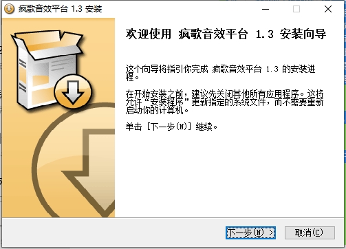 瘋歌音效平臺(tái)