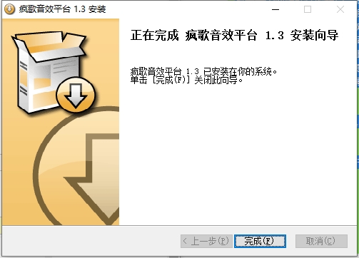 瘋歌音效平臺(tái)