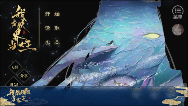 游戲攻略截圖1