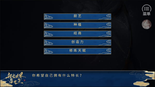 游戲攻略截圖3