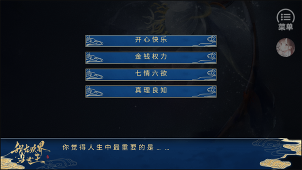 游戲攻略截圖4