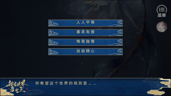 游戲攻略截圖5