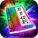 三界戰(zhàn)歌手游官方版