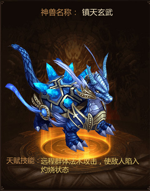 神獸攻略3