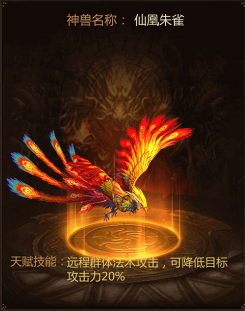 神獸攻略4