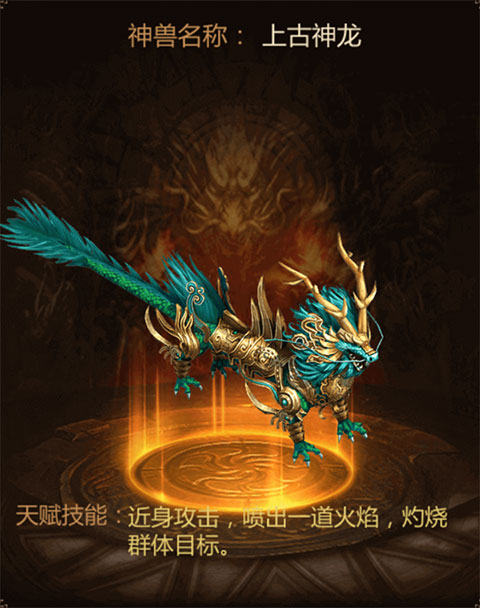 神獸攻略5