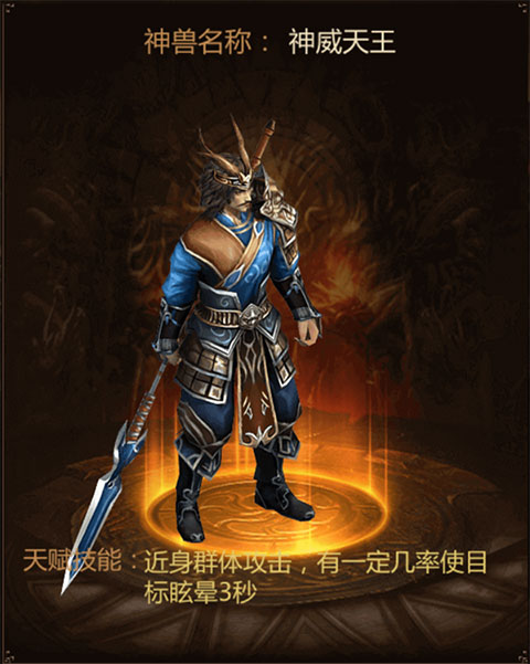 神獸攻略6