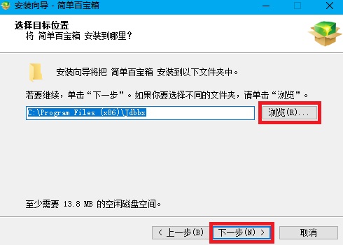 簡(jiǎn)單百寶箱