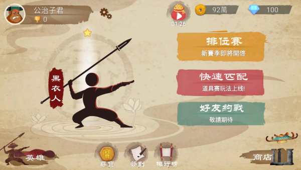 怎么玩截圖1