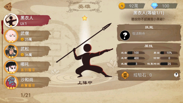 怎么玩截圖2