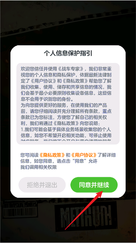 新手入門(mén)截圖1