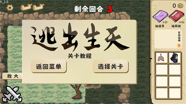 游戲攻略5