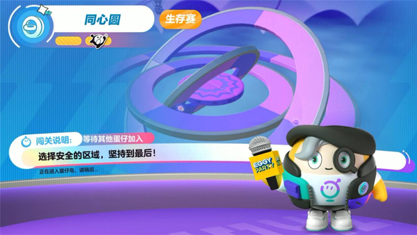同心圓通關技巧截圖1