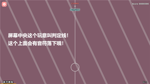新手教程截圖1