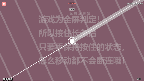 新手教程截圖3