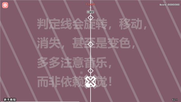 新手教程截圖5