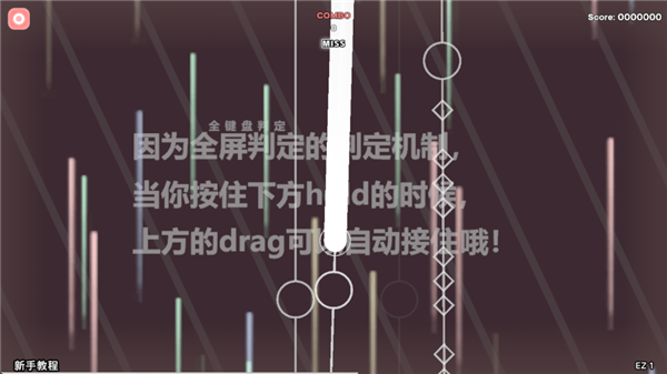 新手教程截圖6