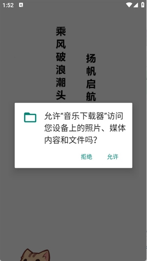 音樂(lè)下載器