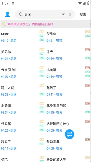 音樂(lè)下載器