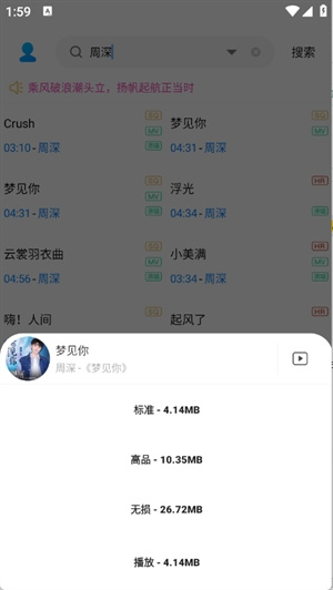 音樂(lè)下載器