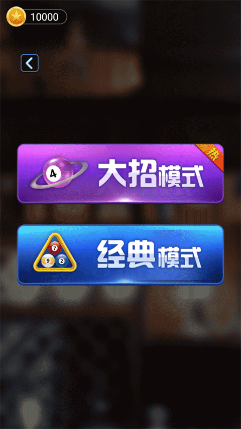 萬寧桌球