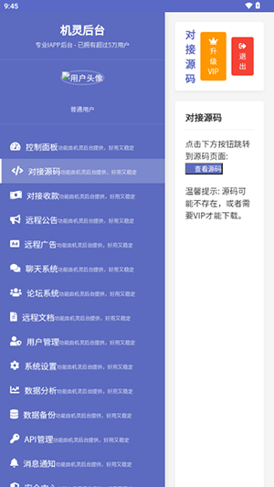 機(jī)靈后臺(tái)