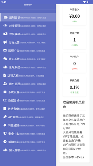 機(jī)靈后臺(tái)