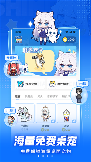 點(diǎn)點(diǎn)桌面寵物