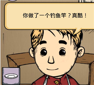 釣魚(yú)截圖2